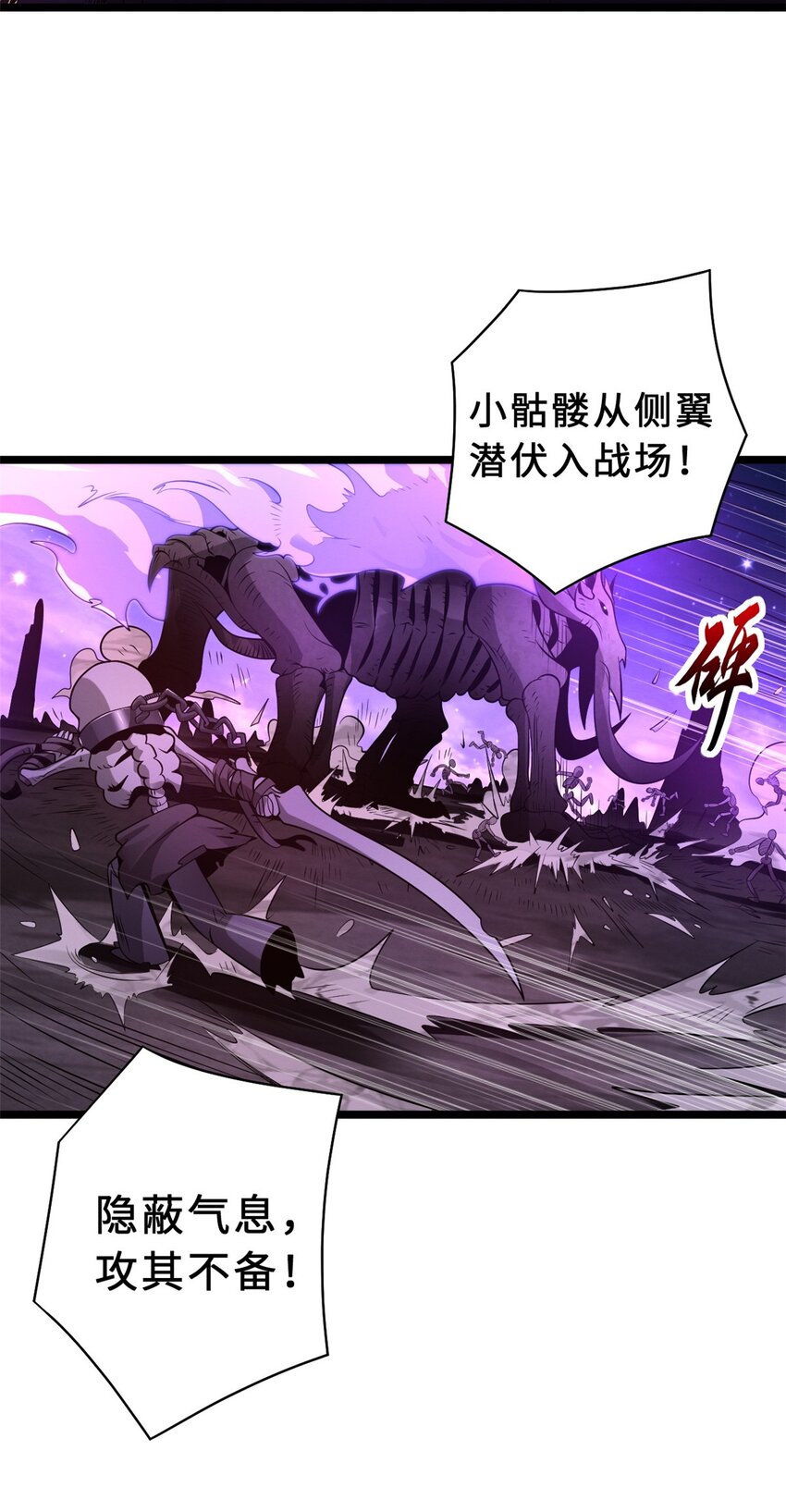 25 讨伐魔骸兽！4