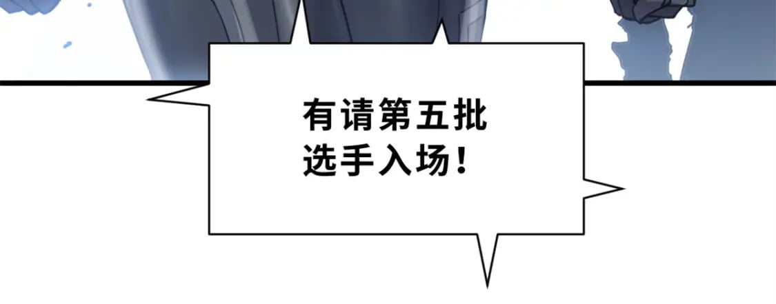 83 五人混战擂台赛（上）38