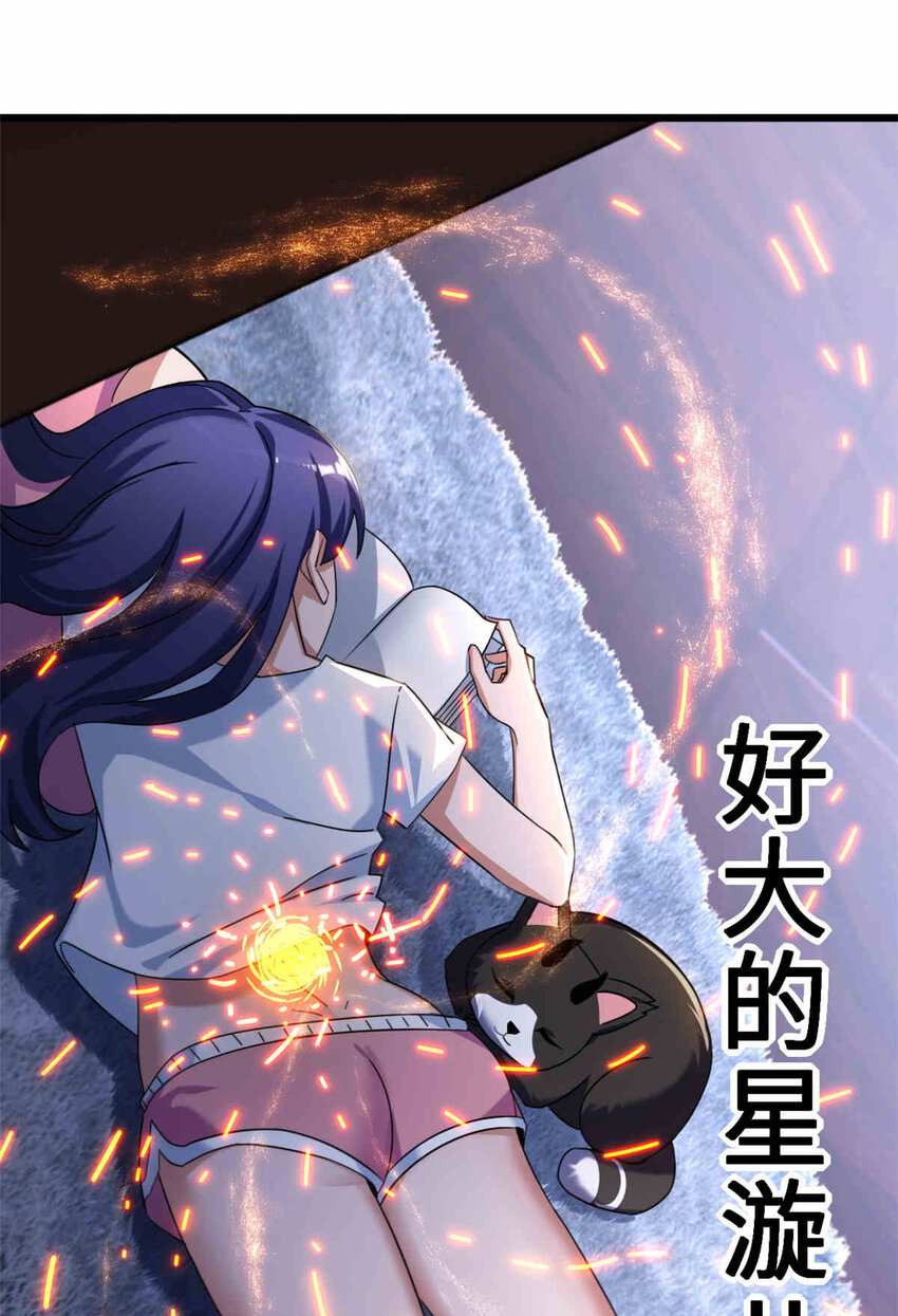 14 踏入星璇境！32