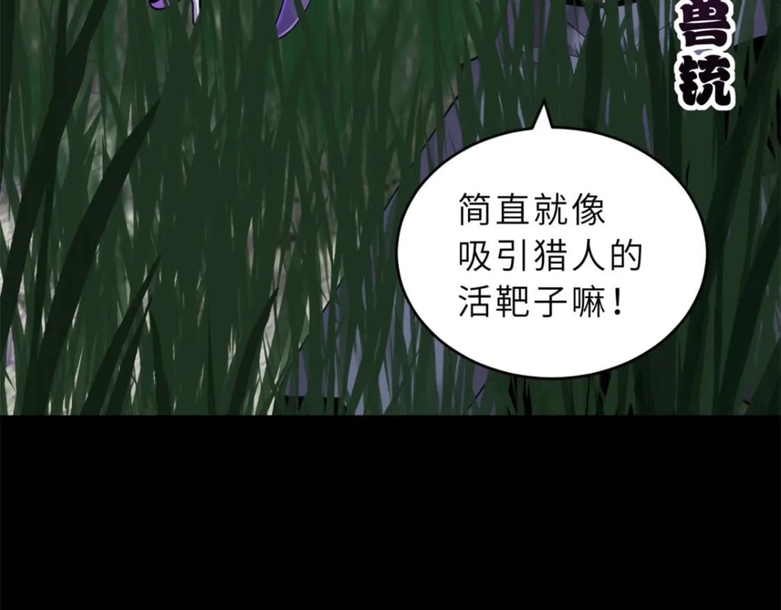90 狩猎开始63