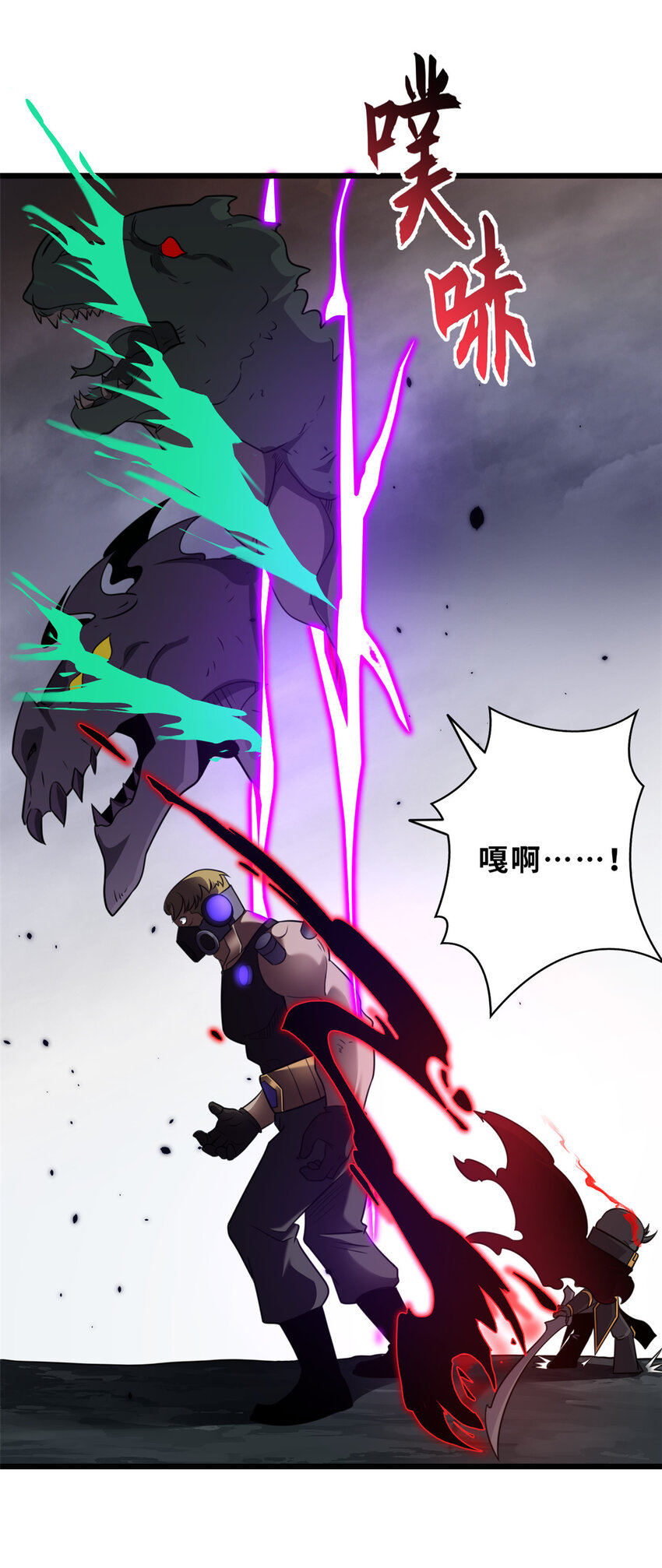 56 苏平怒了44