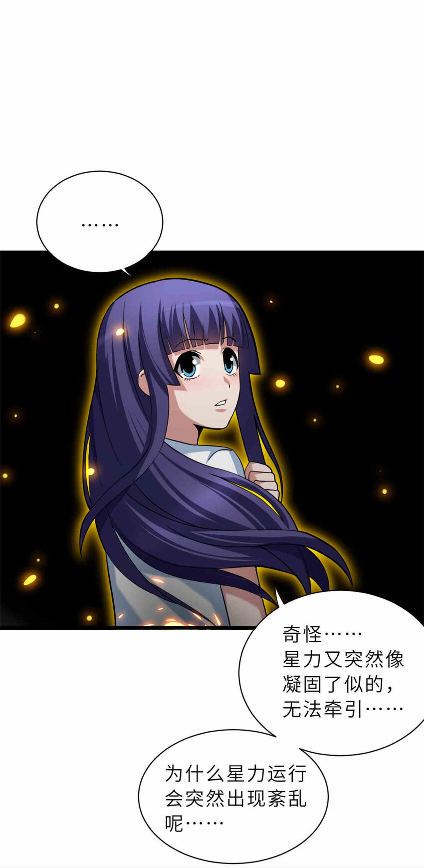 14 踏入星璇境！45