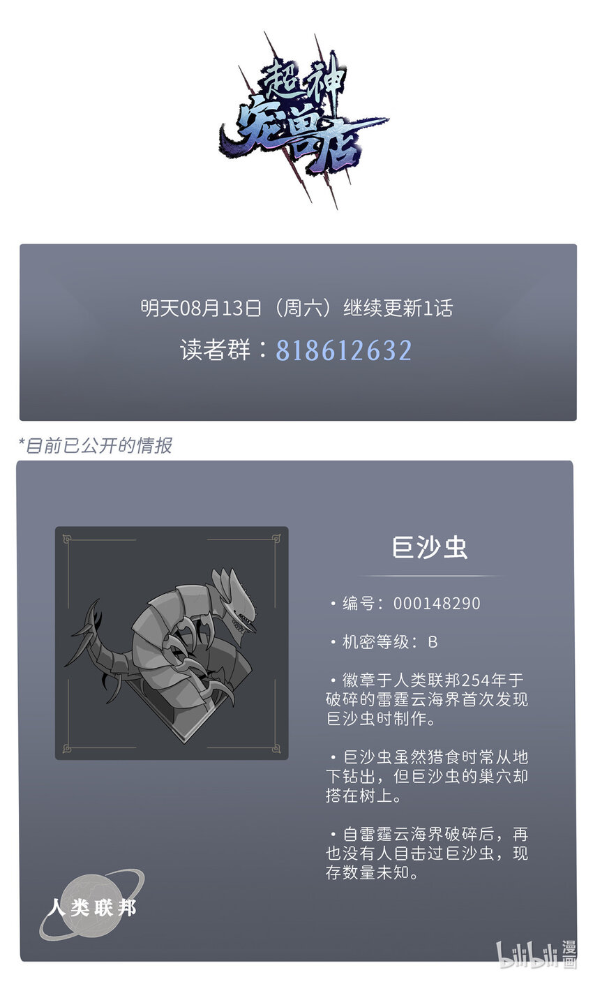 03 无限复活！60