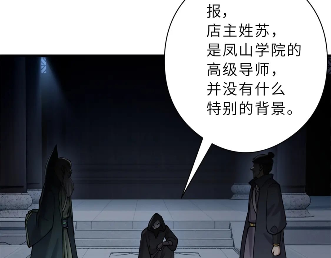 72 暗流涌动35