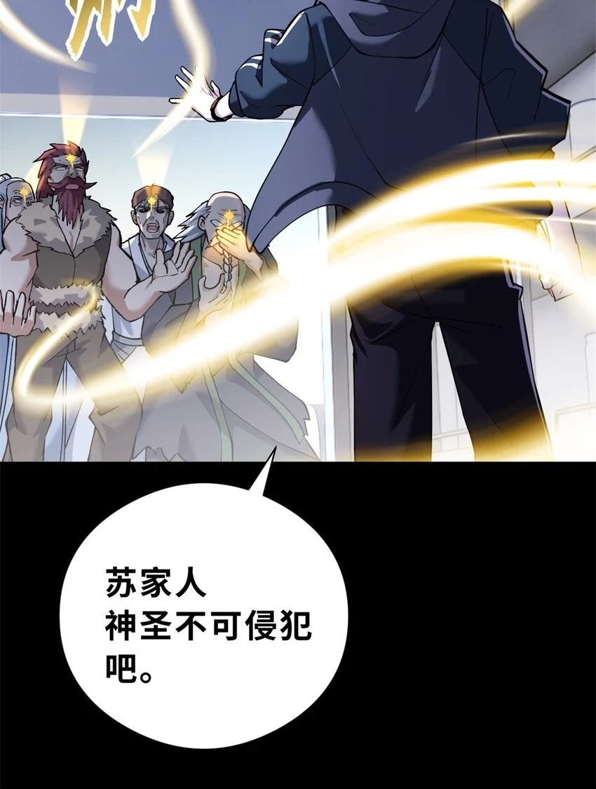 67 赐福神印34