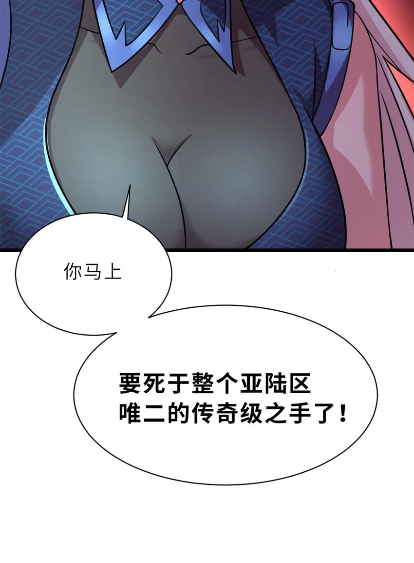 60 来自传奇级的威胁45