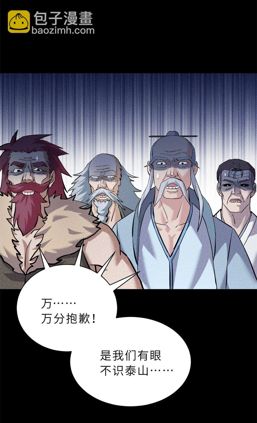67 赐福神印21