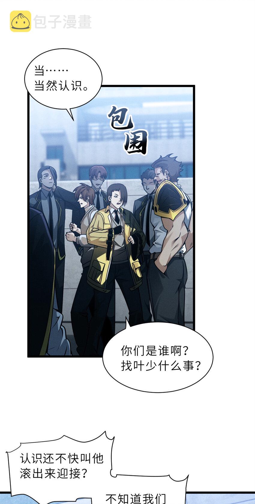 43 剑岚学院来临！21