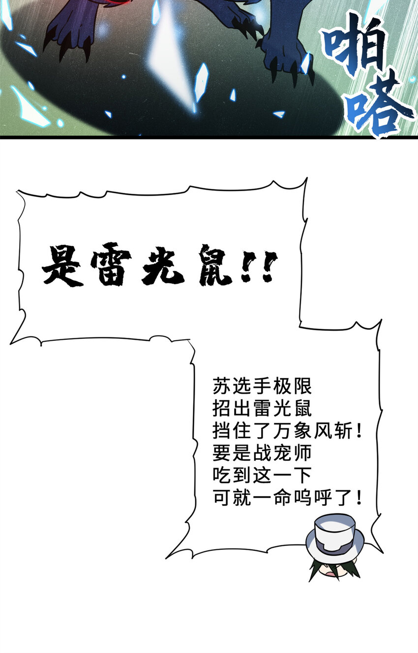 17 残暴的风魔兽43