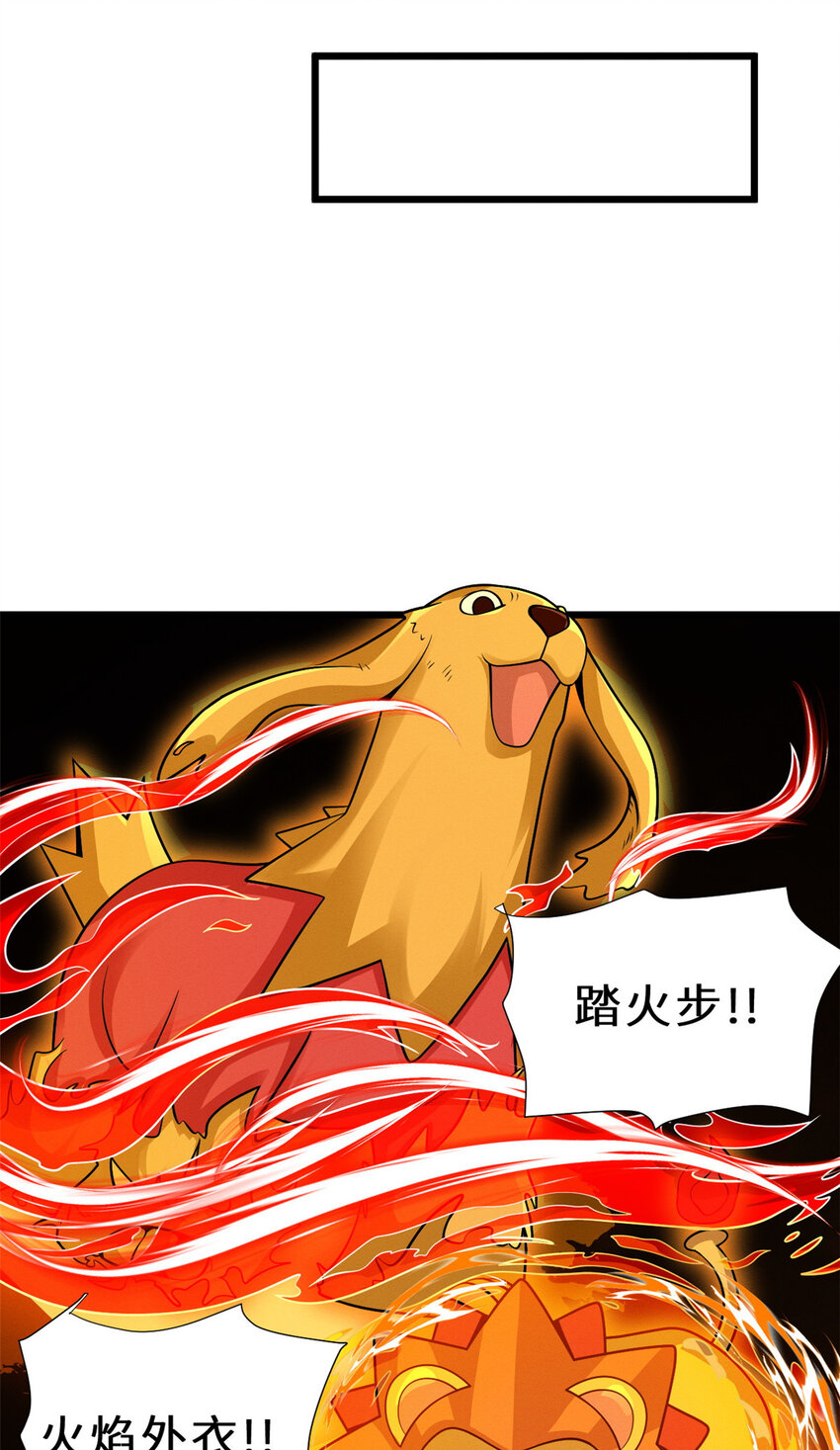 35 第二只星宠，孕育！26