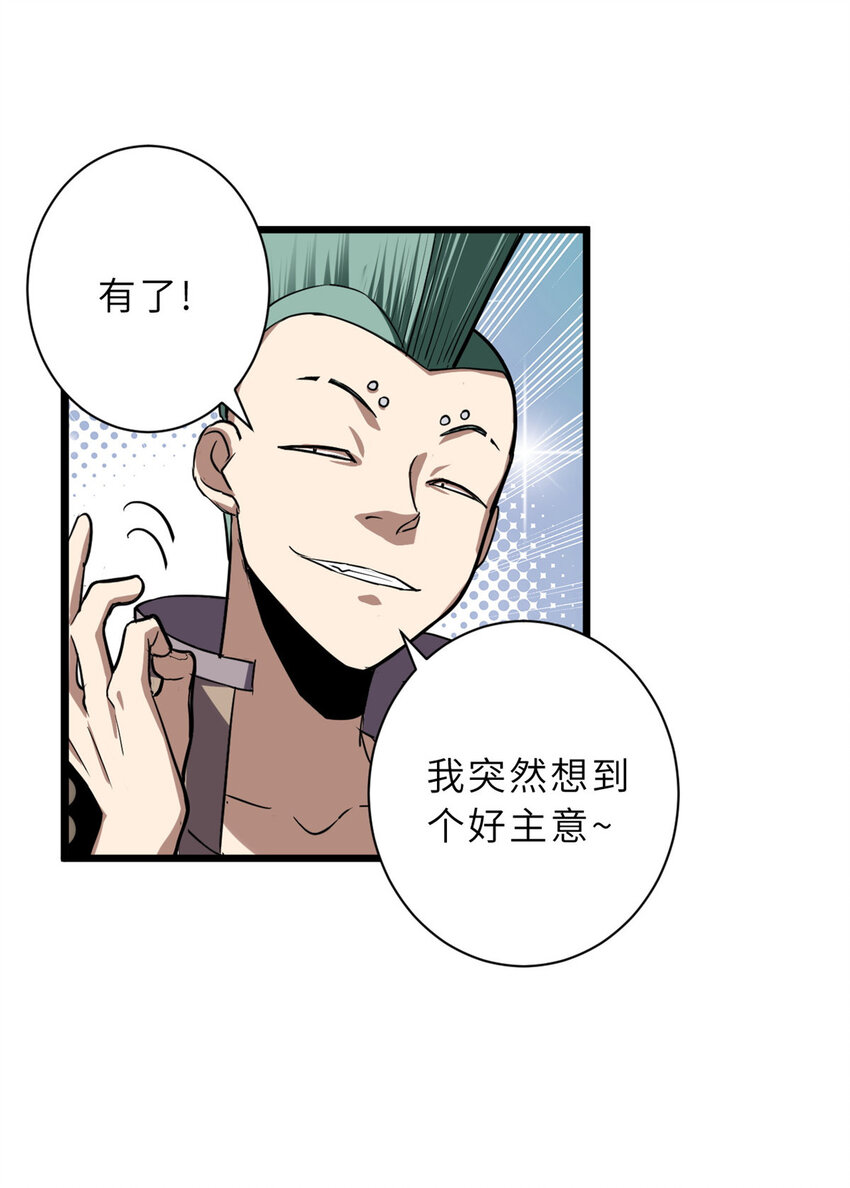 01 超神已绑定！69