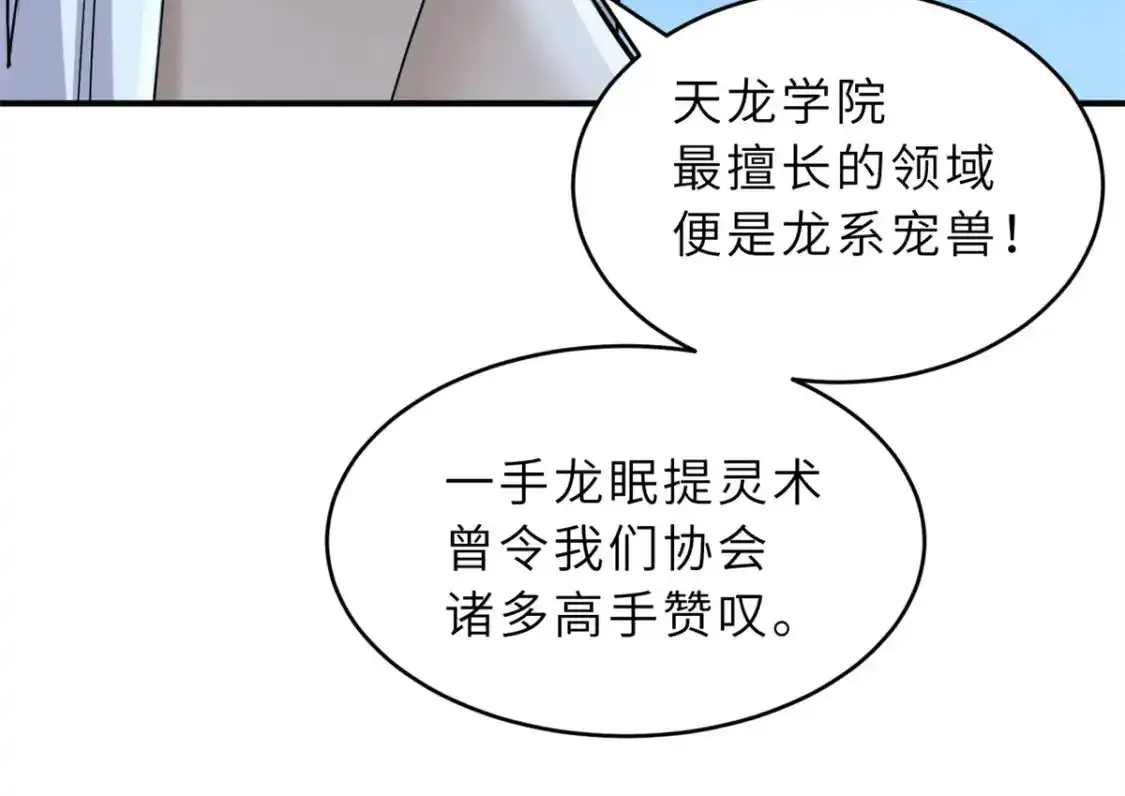 133 圣灵之姿101