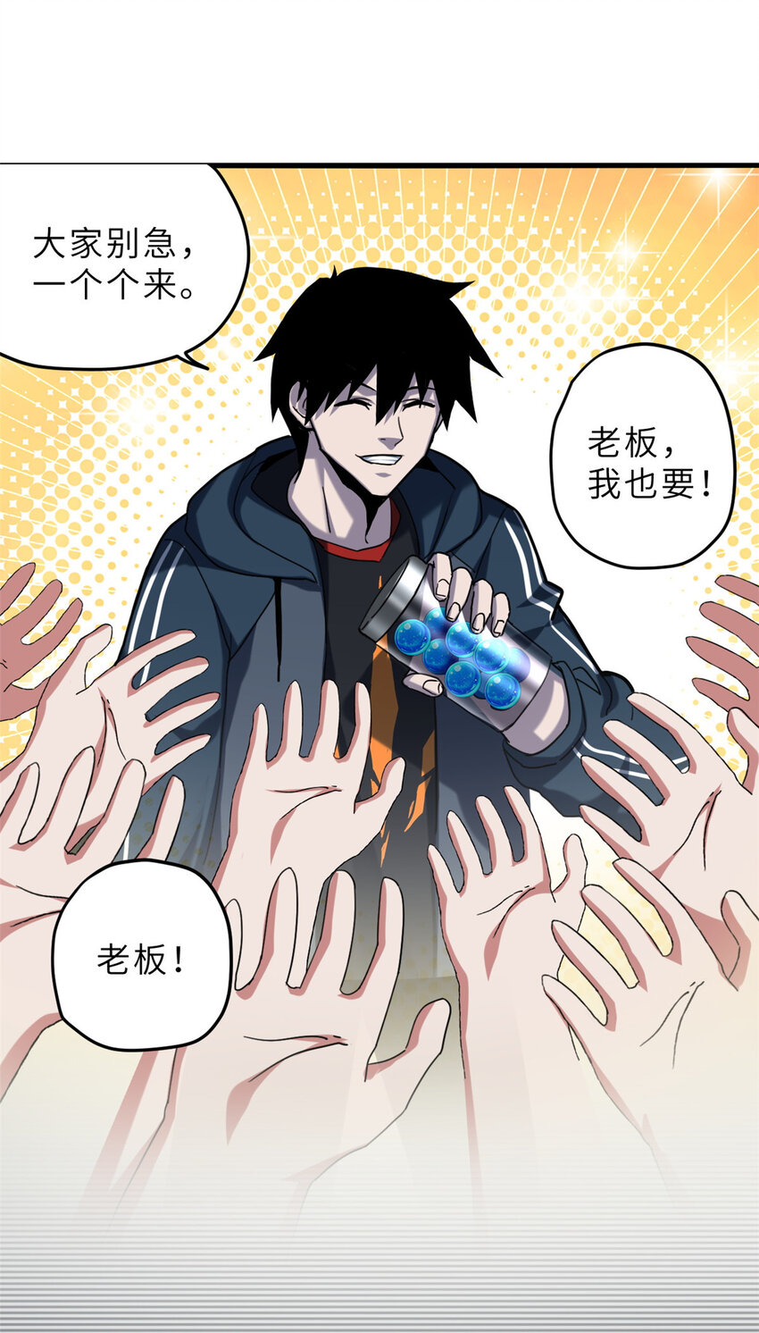09 战宠师苏平！53