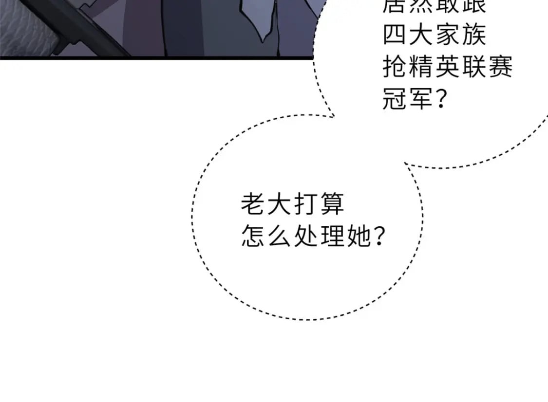 81 百斩碎星34