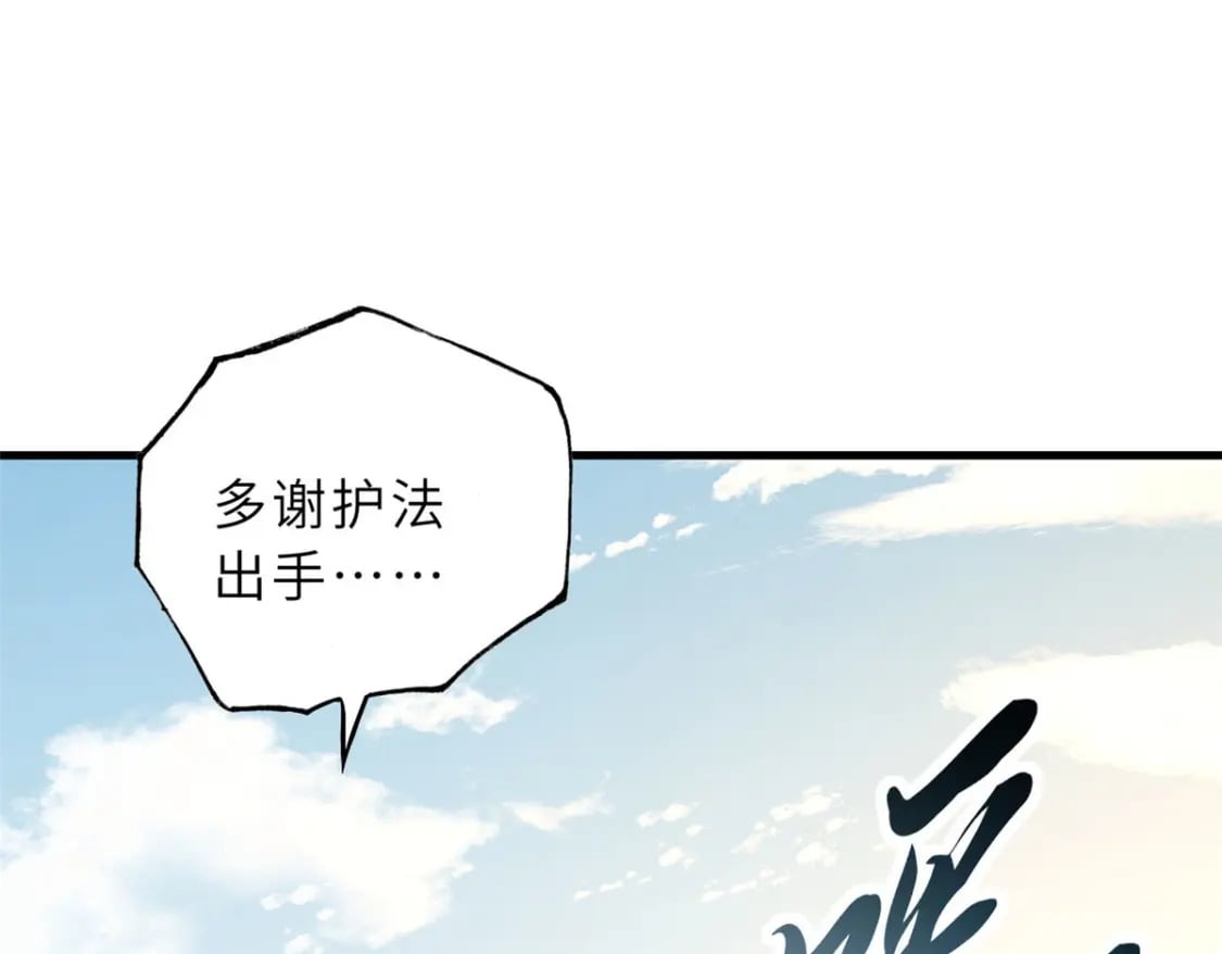 74 死到临头，还在嚣张？88