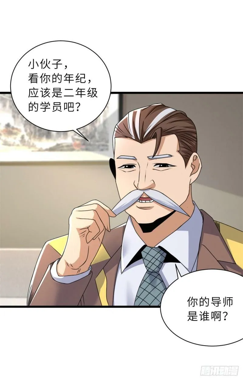31 你的导师是谁啊？17