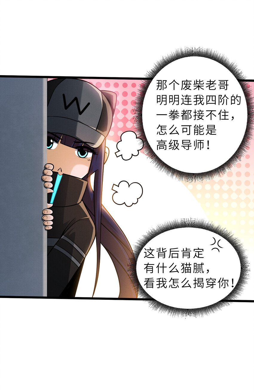 39 龙骨塔谜题46