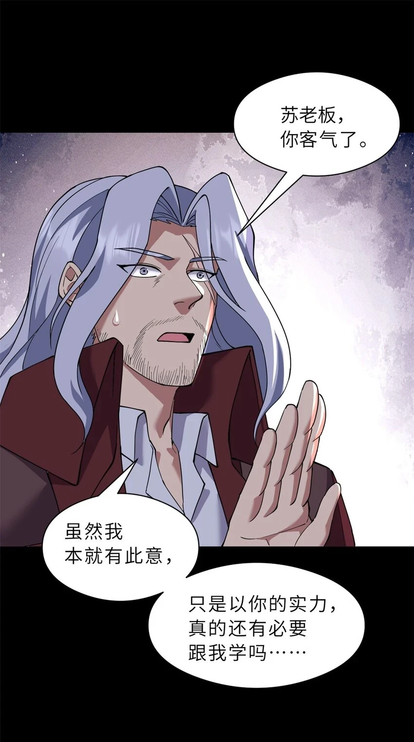 67 赐福神印37