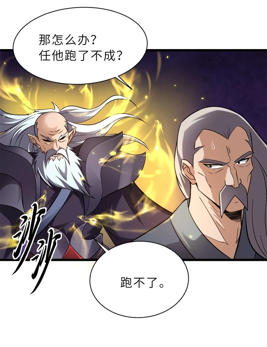 59 大战唐家！9