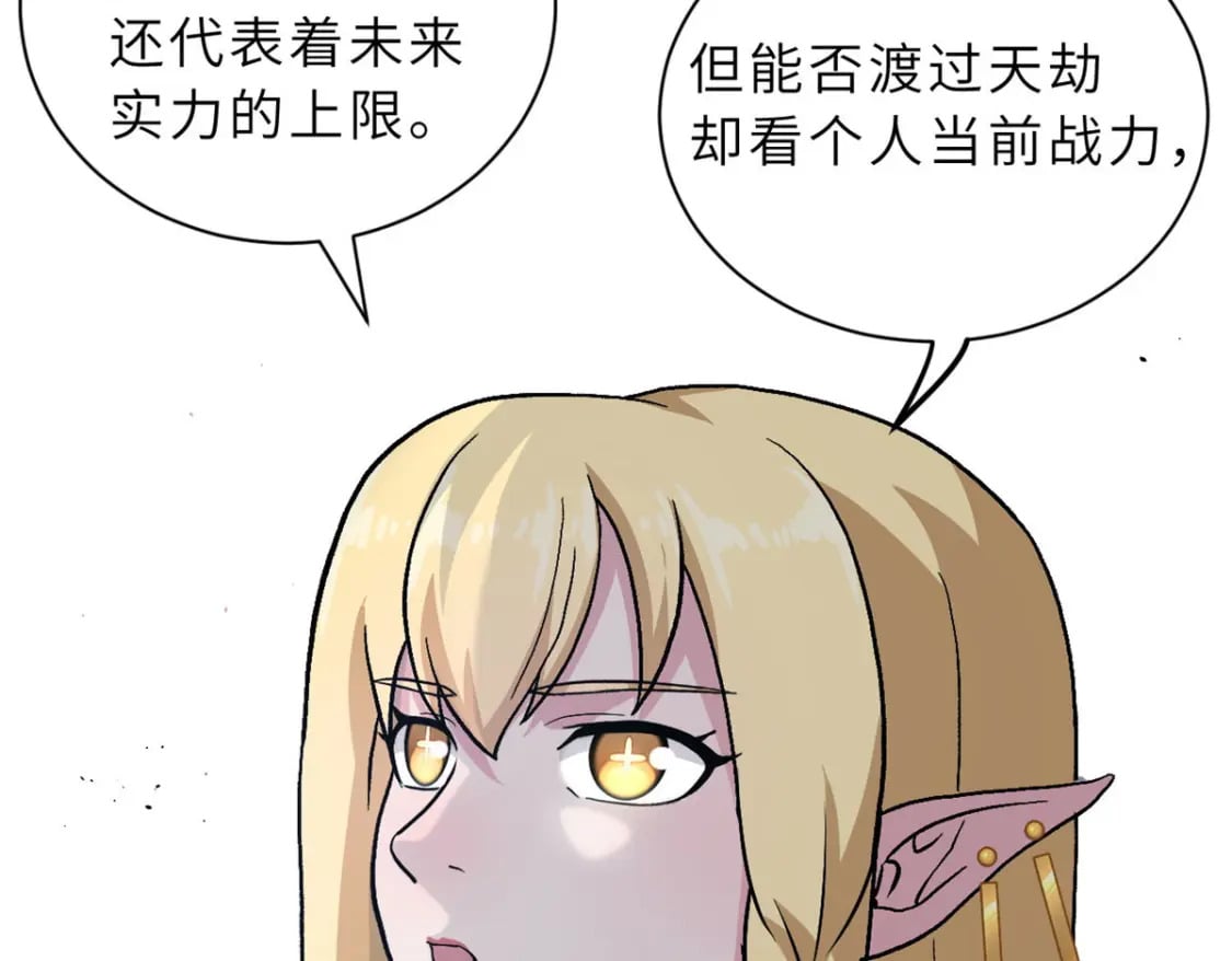 87 天劫99