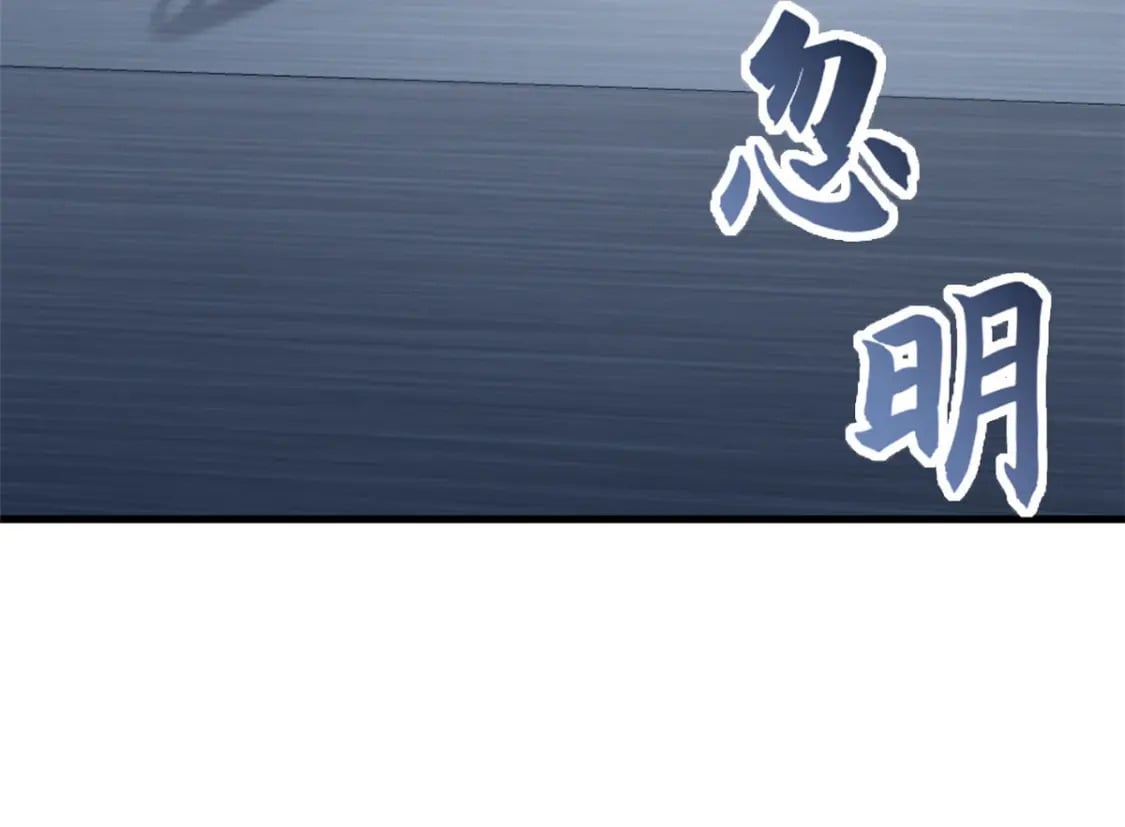 81 百斩碎星24