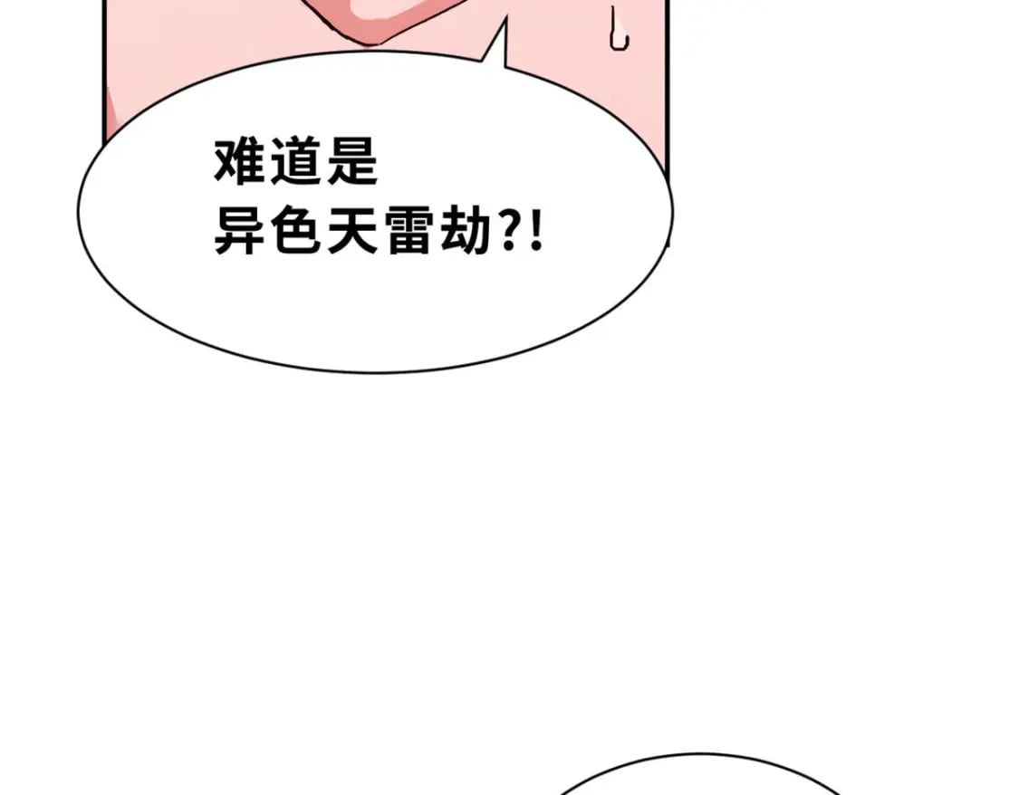 87 天劫159