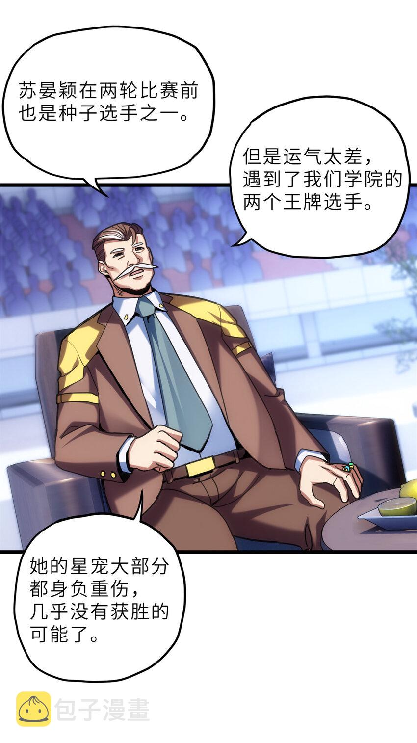 06 不科学的雷光鼠！6