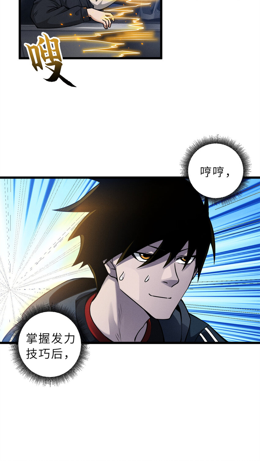 43 剑岚学院来临！18