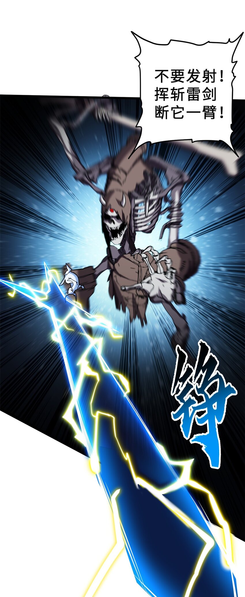 11 混沌死灵界！23