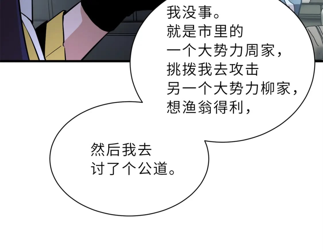 77 修行开始！104