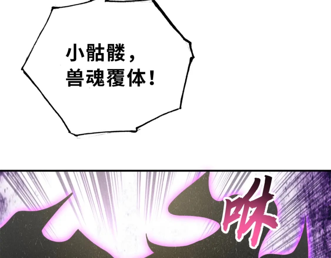 89 领悟雷道！7