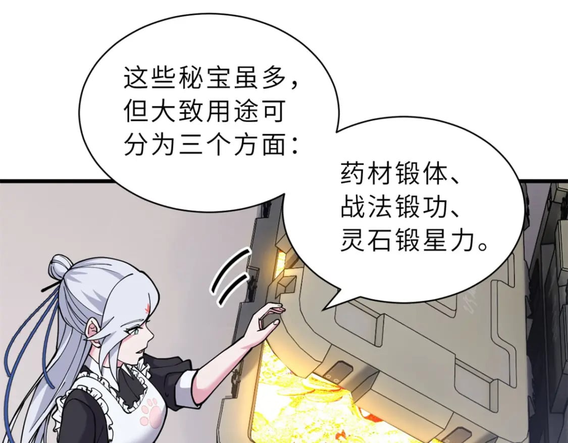 82 正经修炼95