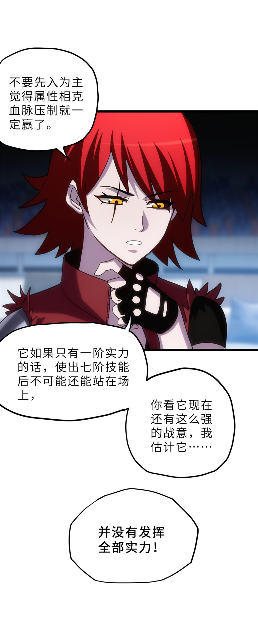 07 竟是绝世大佬？！18