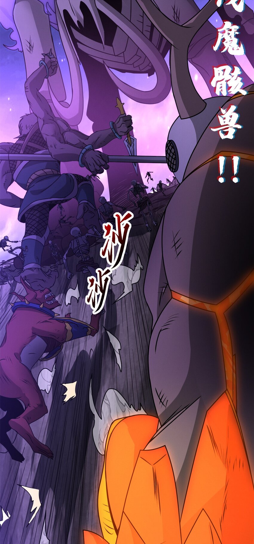 25 讨伐魔骸兽！14