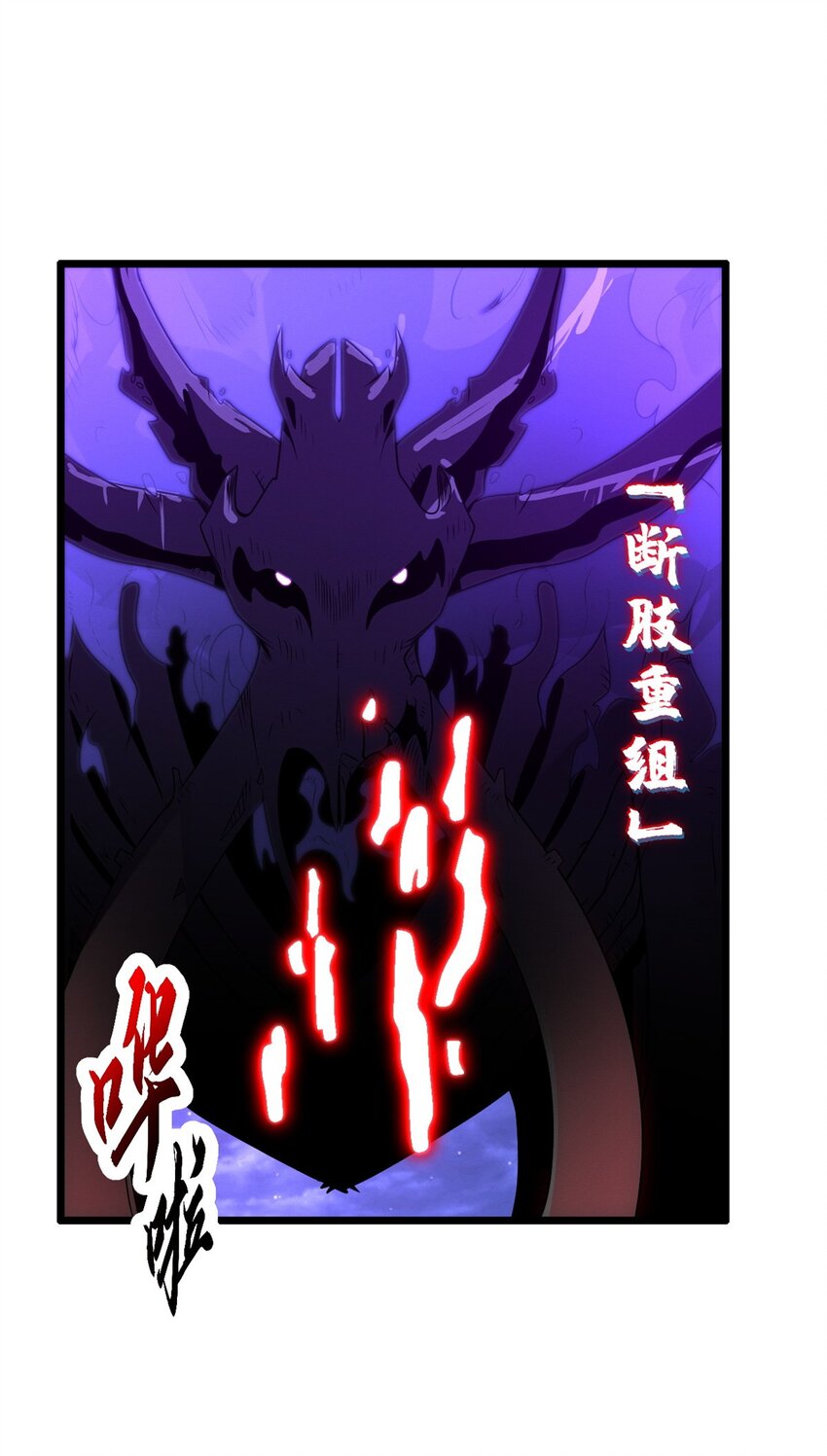 25 讨伐魔骸兽！32