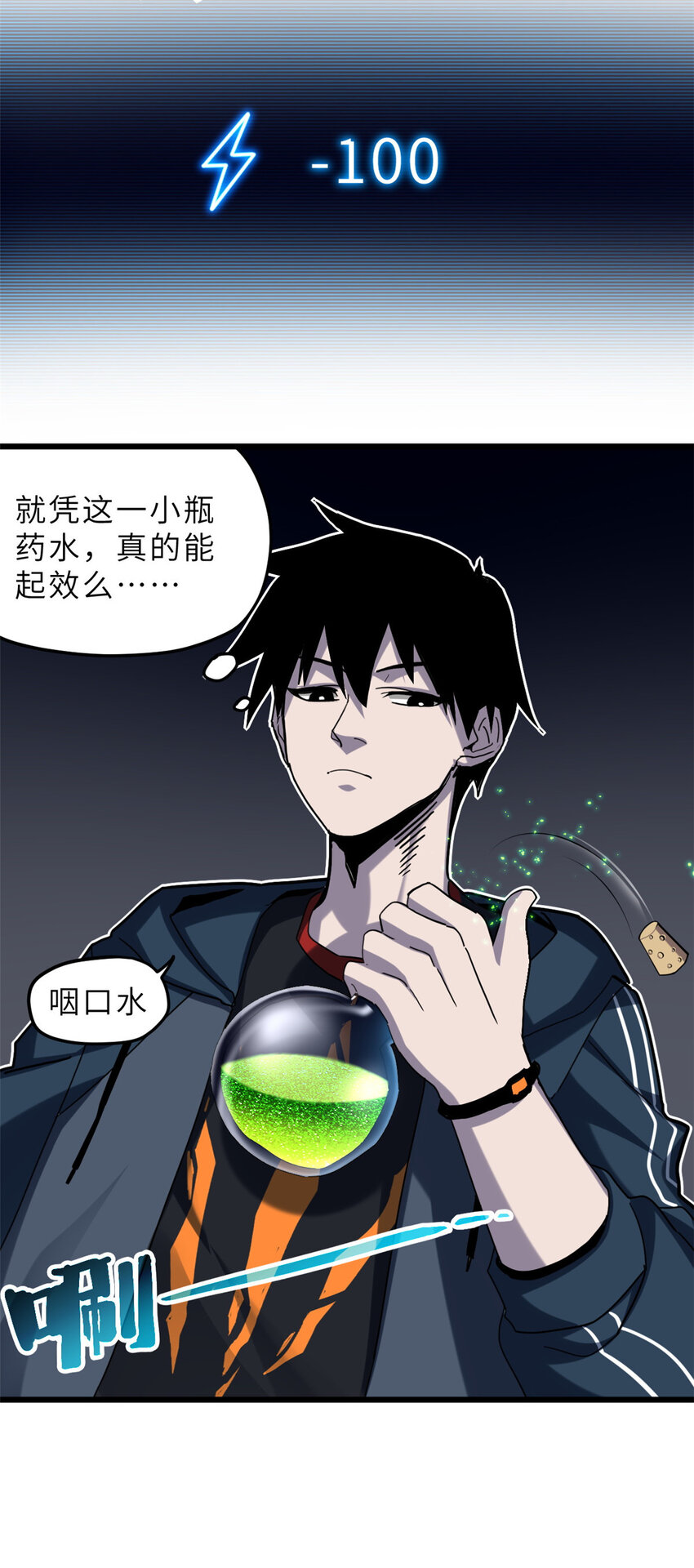 09 战宠师苏平！58