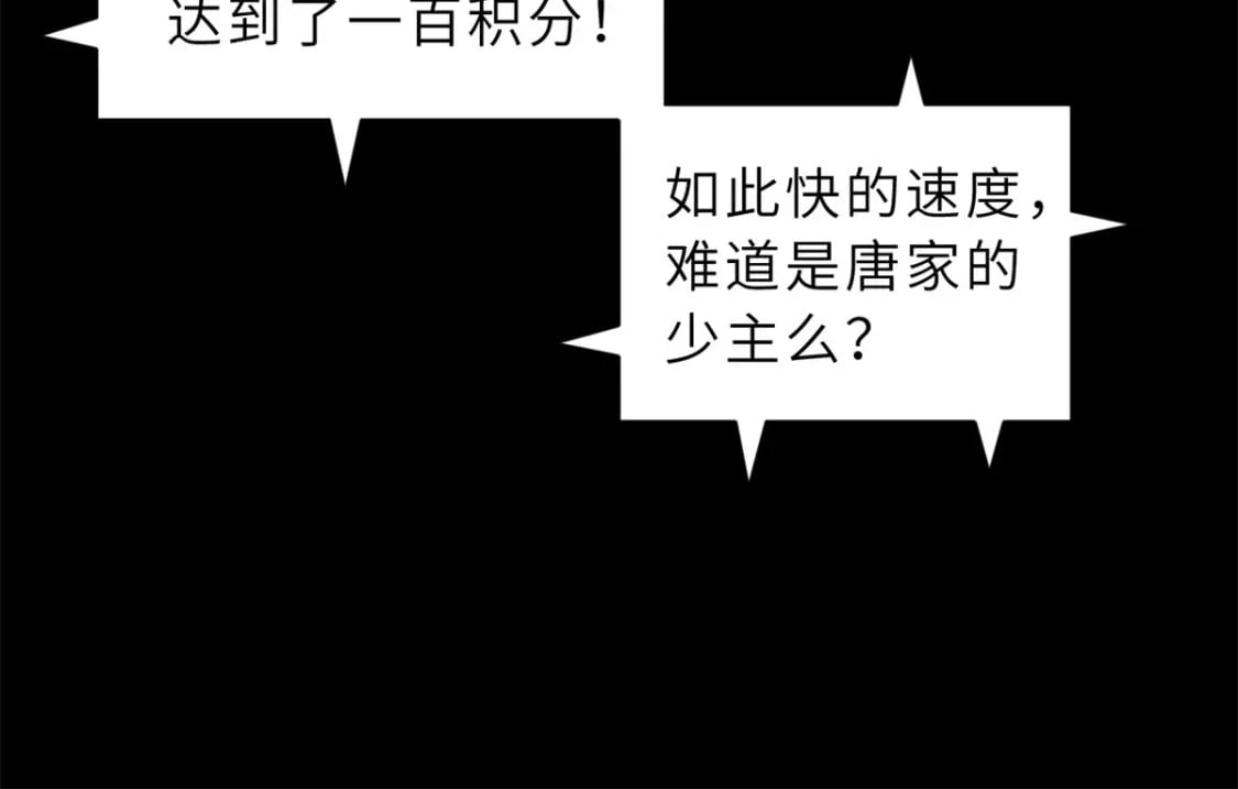 90 狩猎开始121