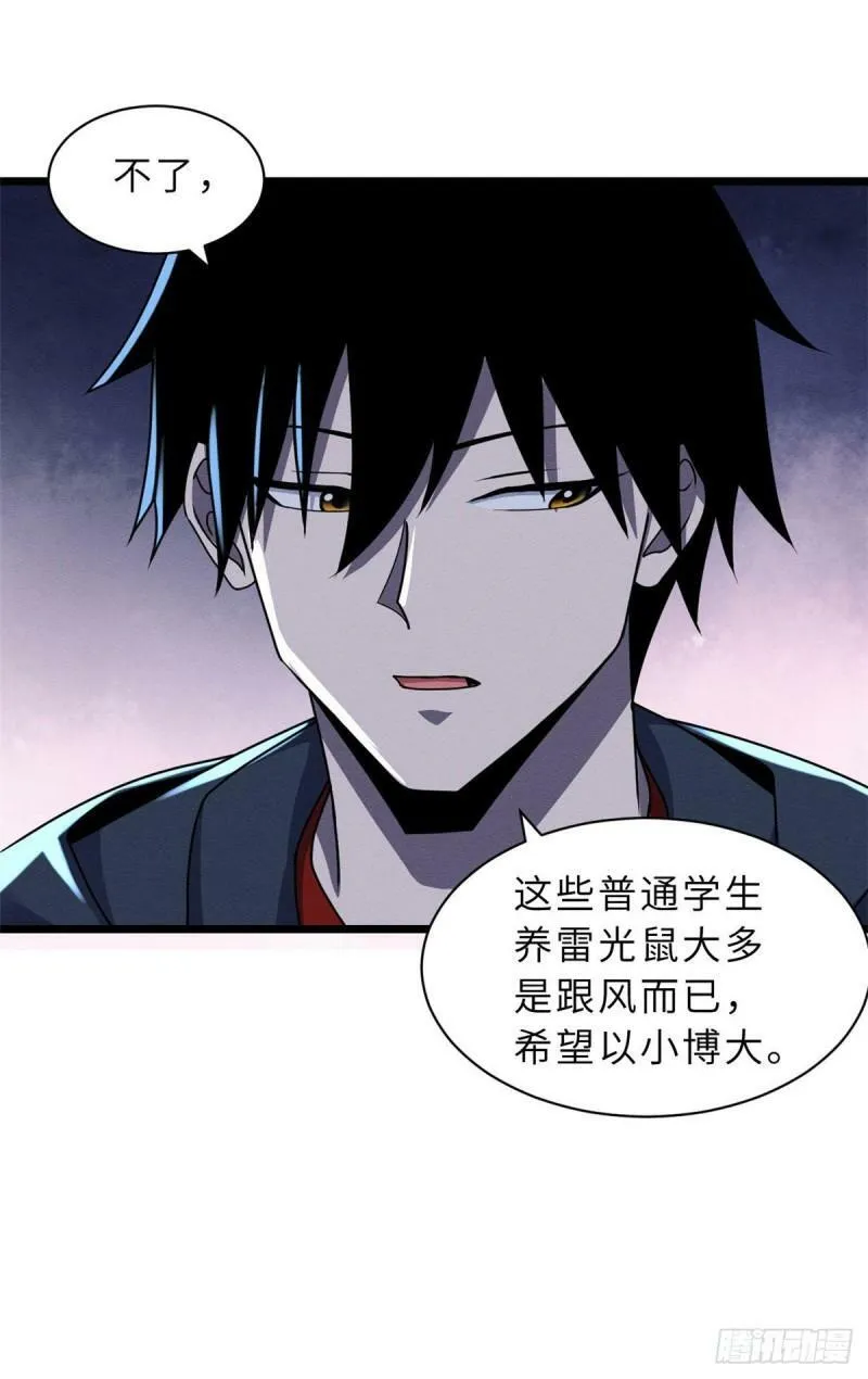 29 你不会嫌贵吧？5