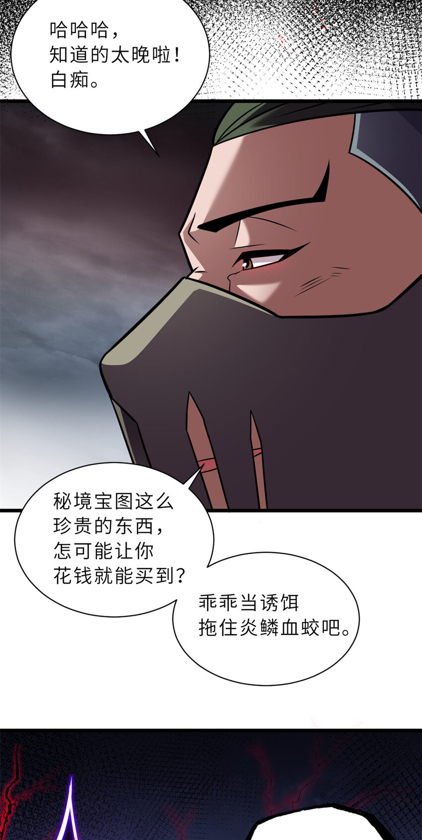 55 横插一刀35