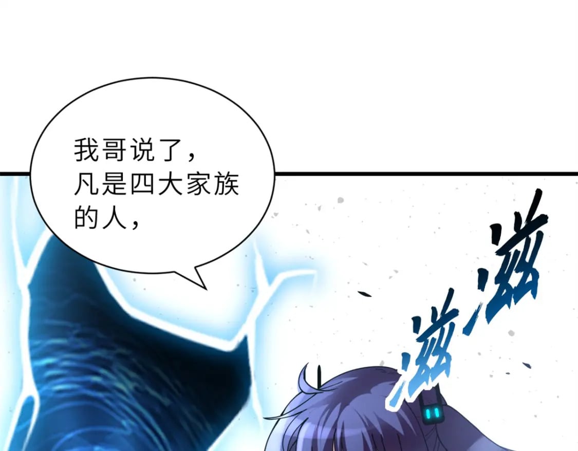 83 五人混战擂台赛（上）95