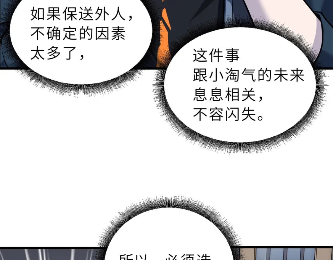 72 暗流涌动60