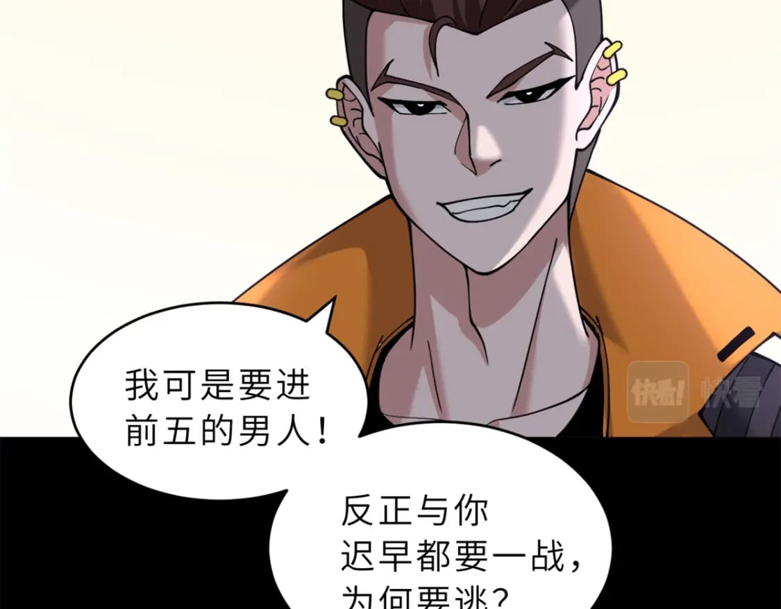 91 交锋26