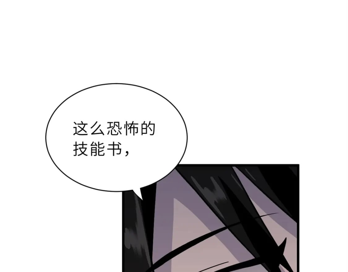 76 传奇级星宠技到手！93