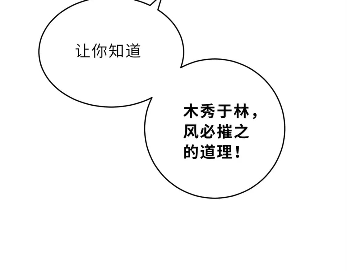 90 狩猎开始133