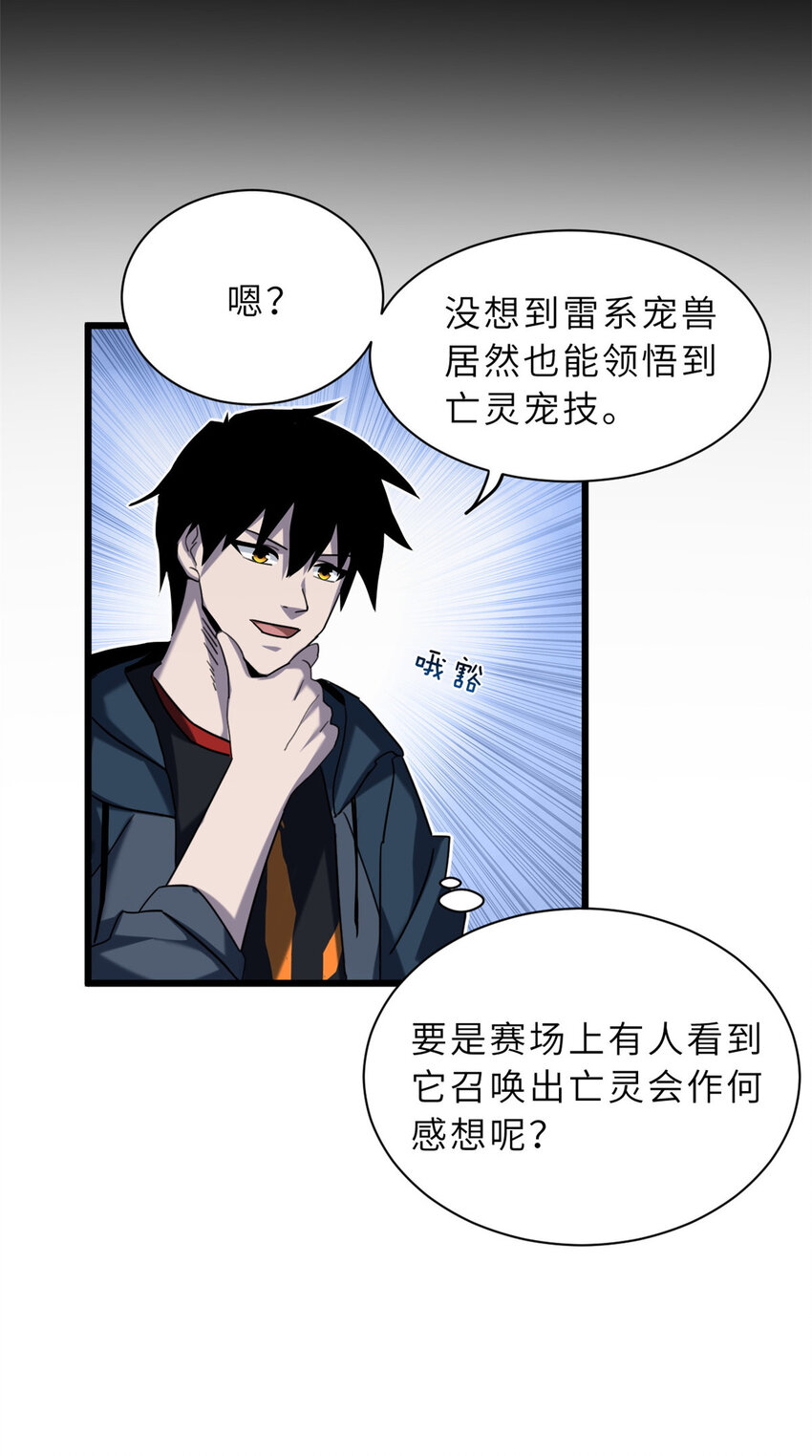 13 我也能修炼？！56
