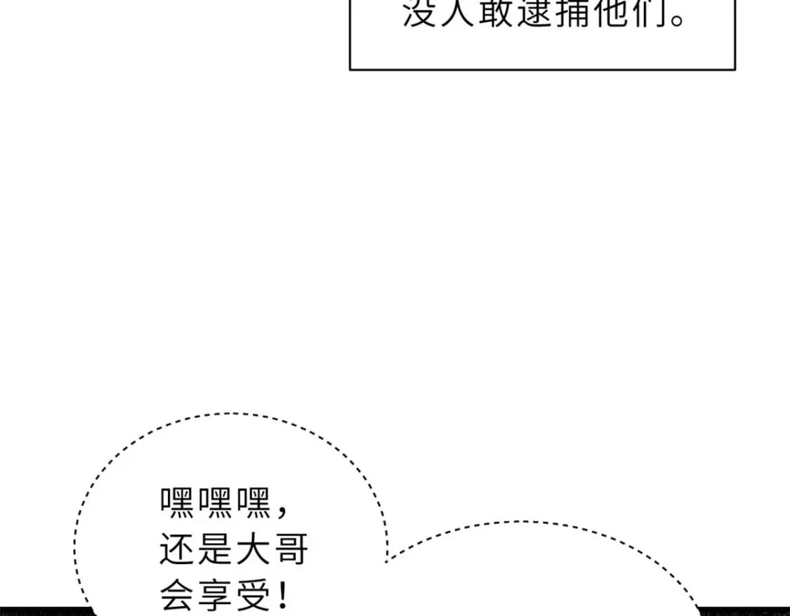 81 百斩碎星42