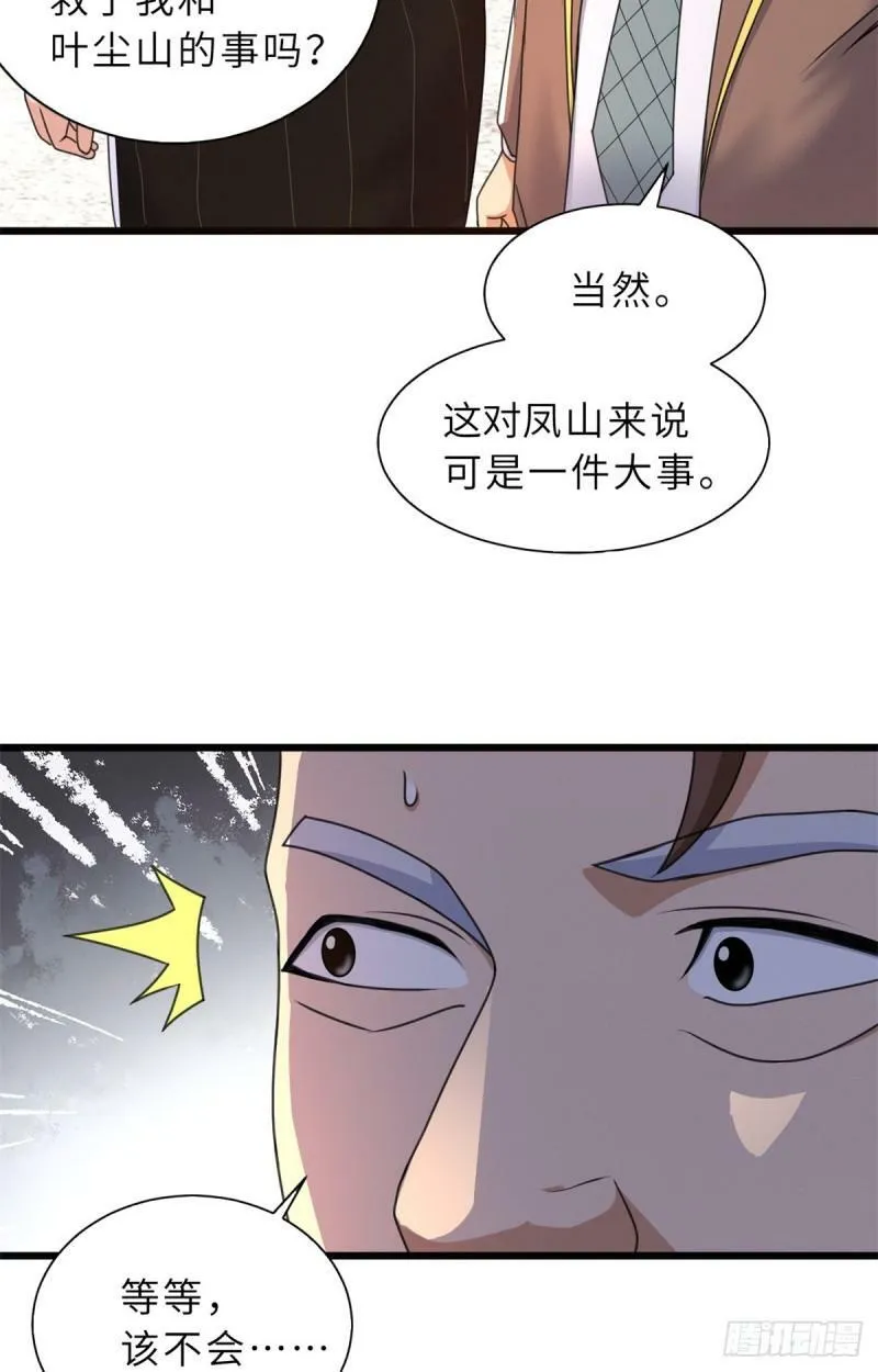 31 你的导师是谁啊？24