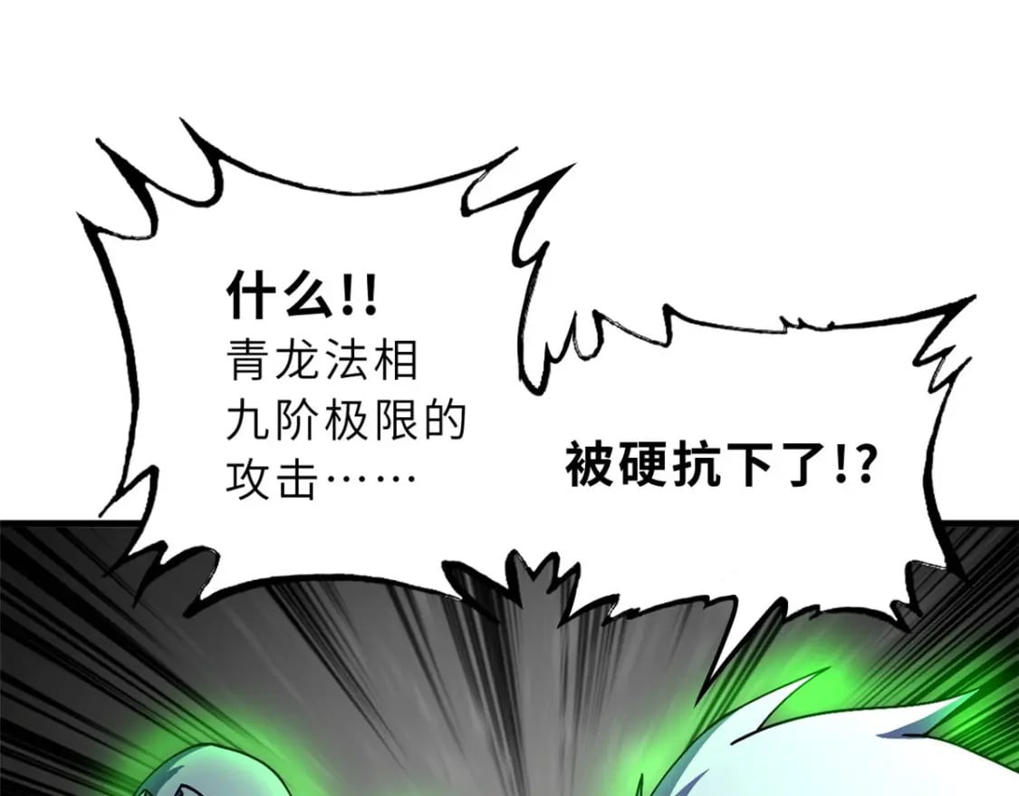74 死到临头，还在嚣张？180