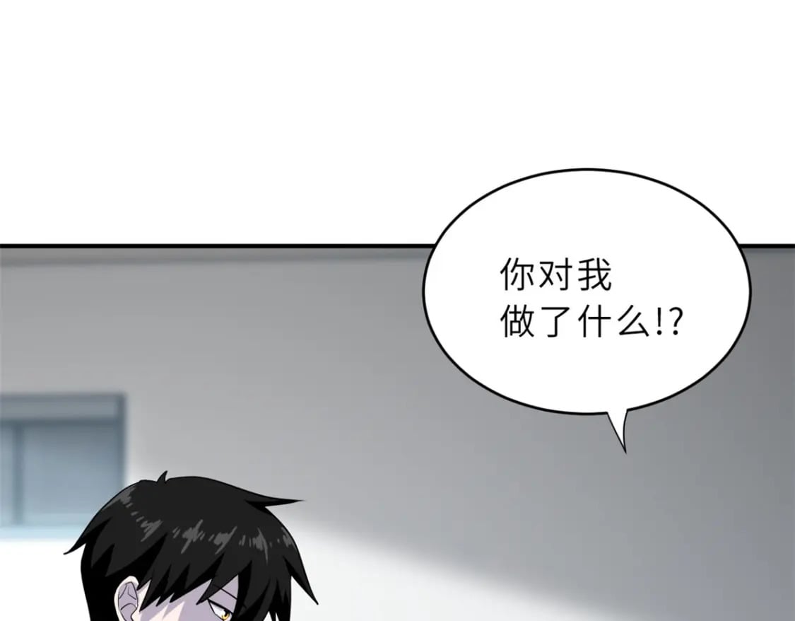 82 正经修炼66
