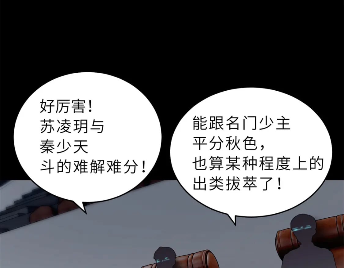 92 雷鸣凶杀阵115